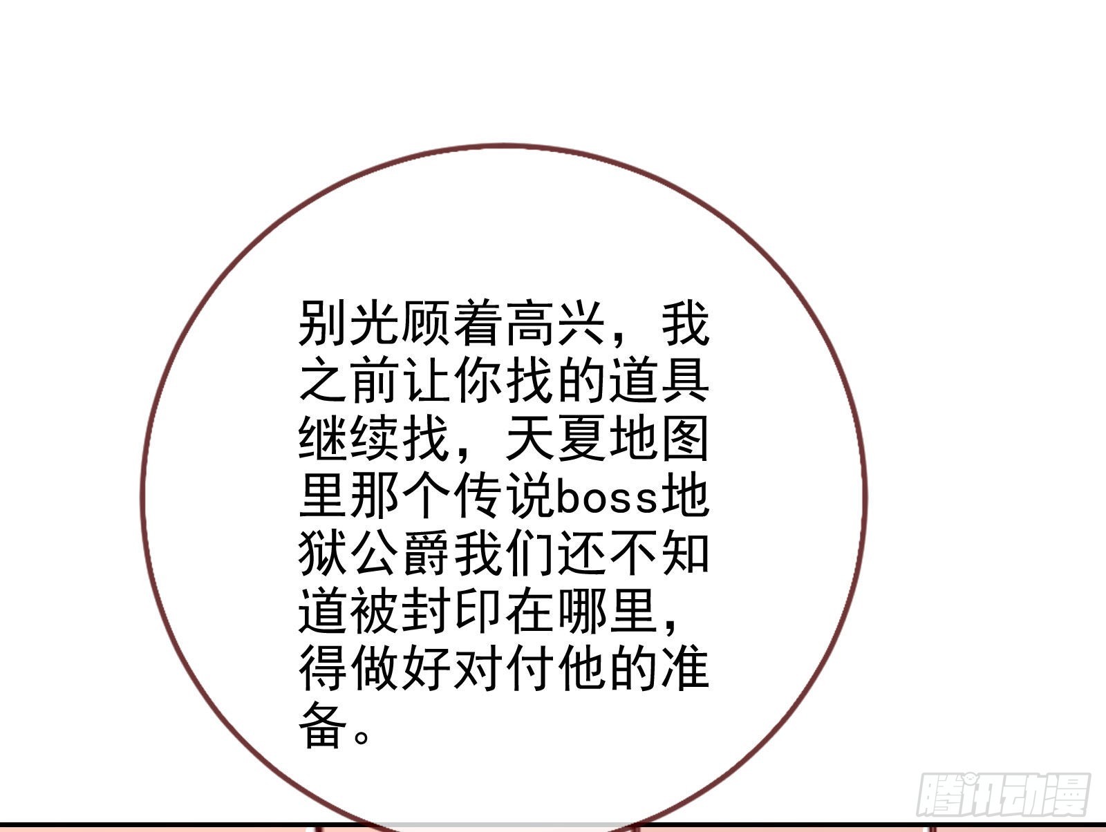 他是你的堂哥？52