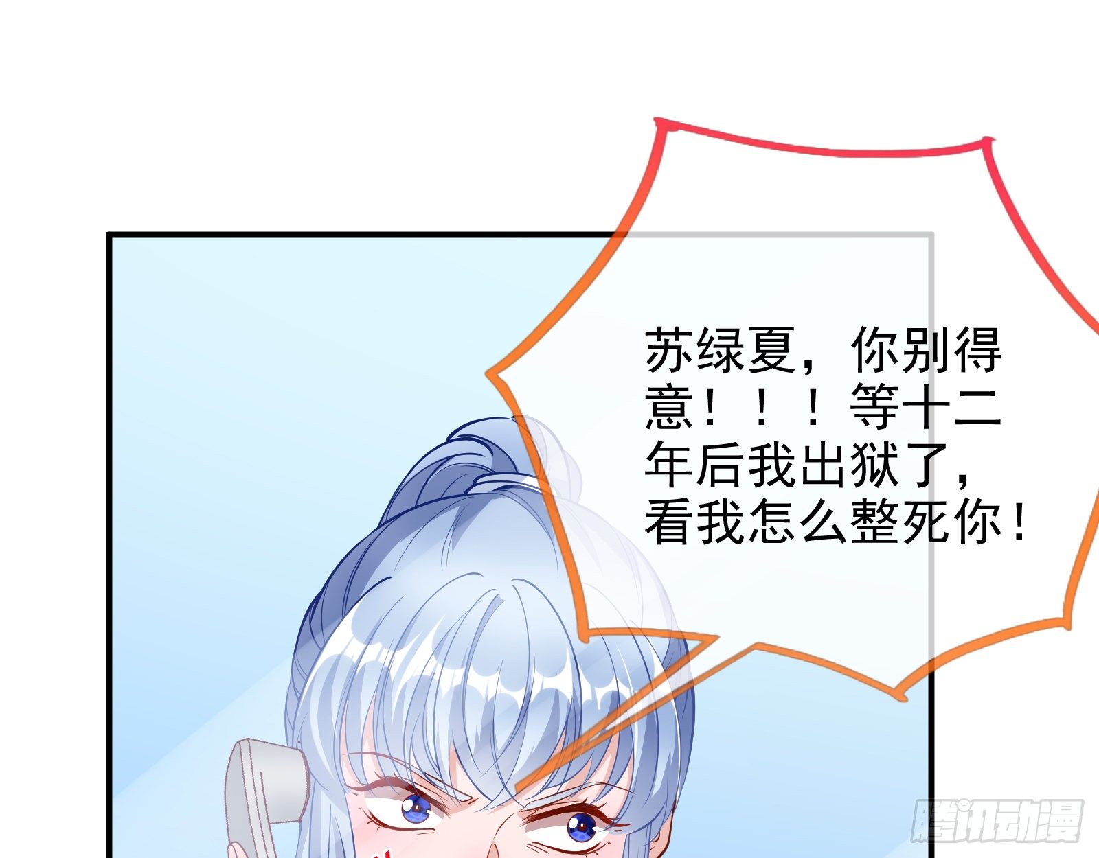 铁窗泪18