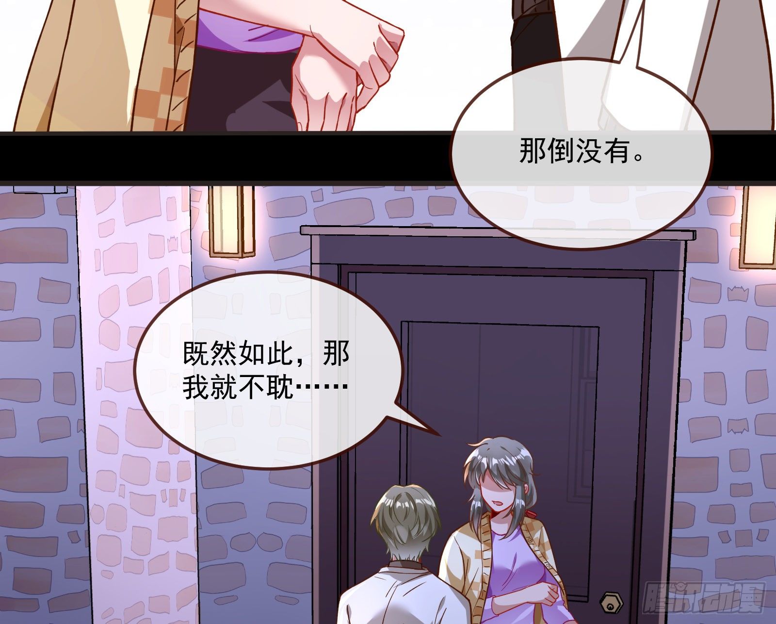 你不会喜欢我吧20