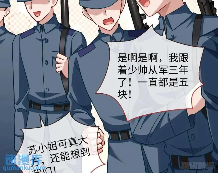 苏小姐万岁52