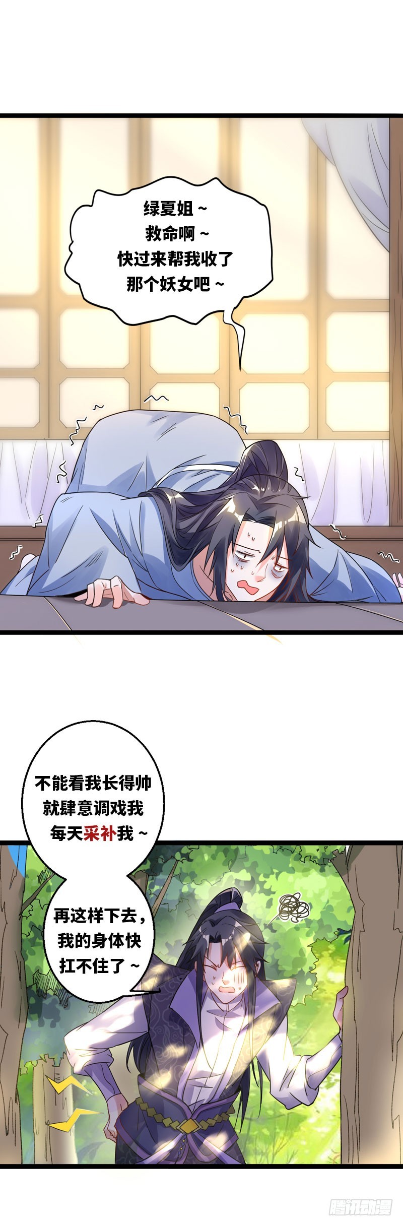 我们只是好朋友118