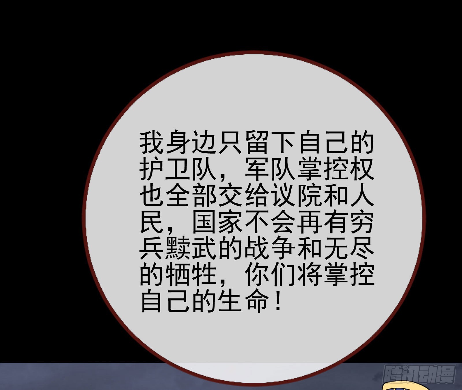 这个国家，不需要神10