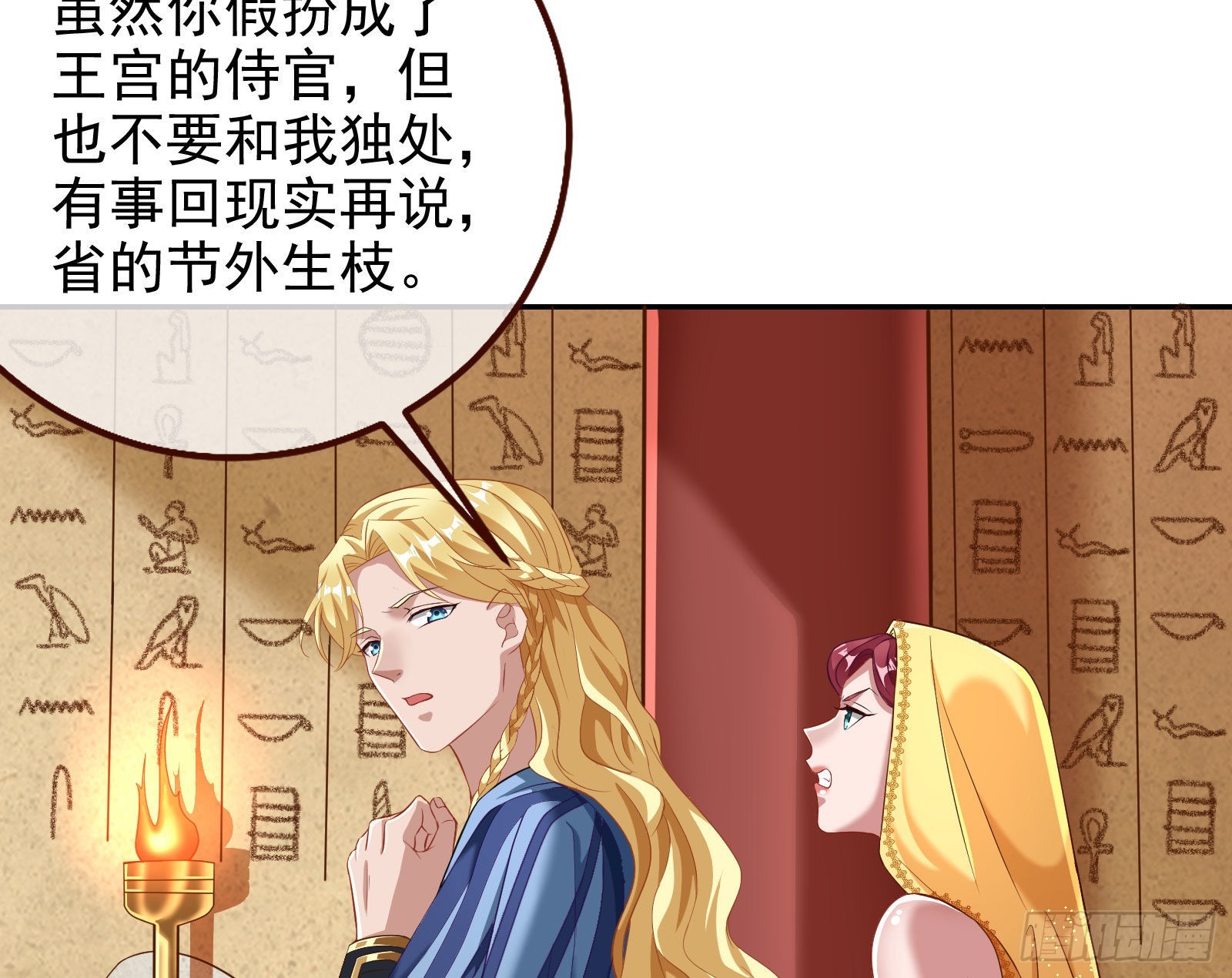 我想见她34