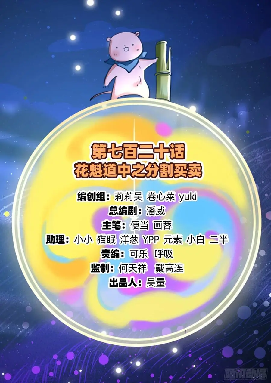 分割买卖1