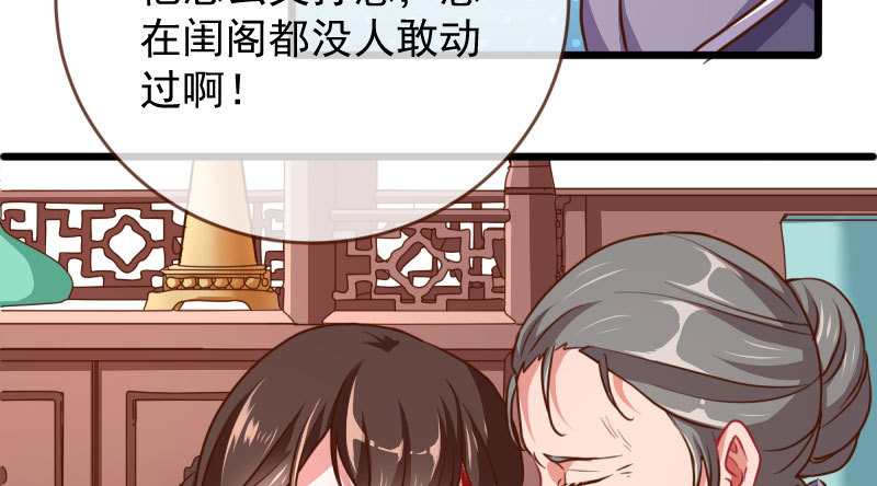 民国已婚妇女实录57
