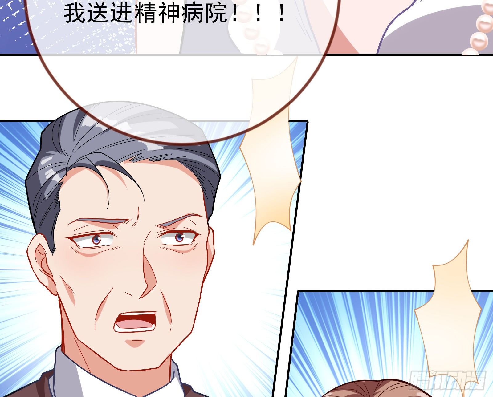 飙戏进行时97