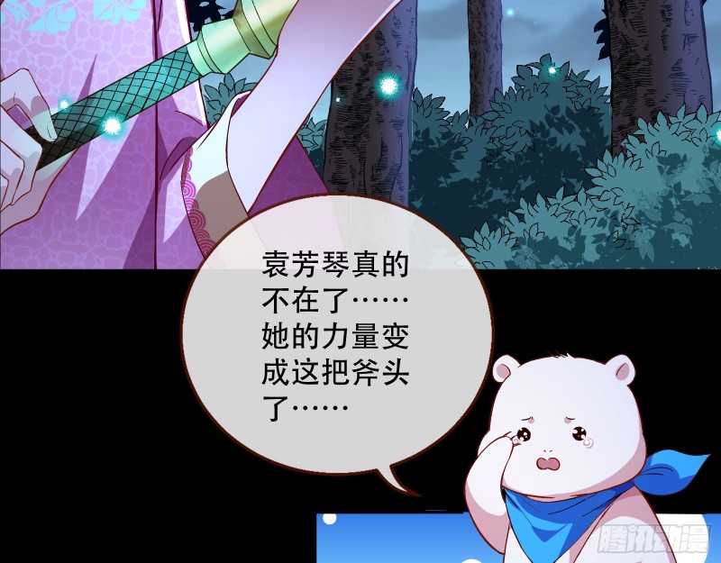 命运之女59
