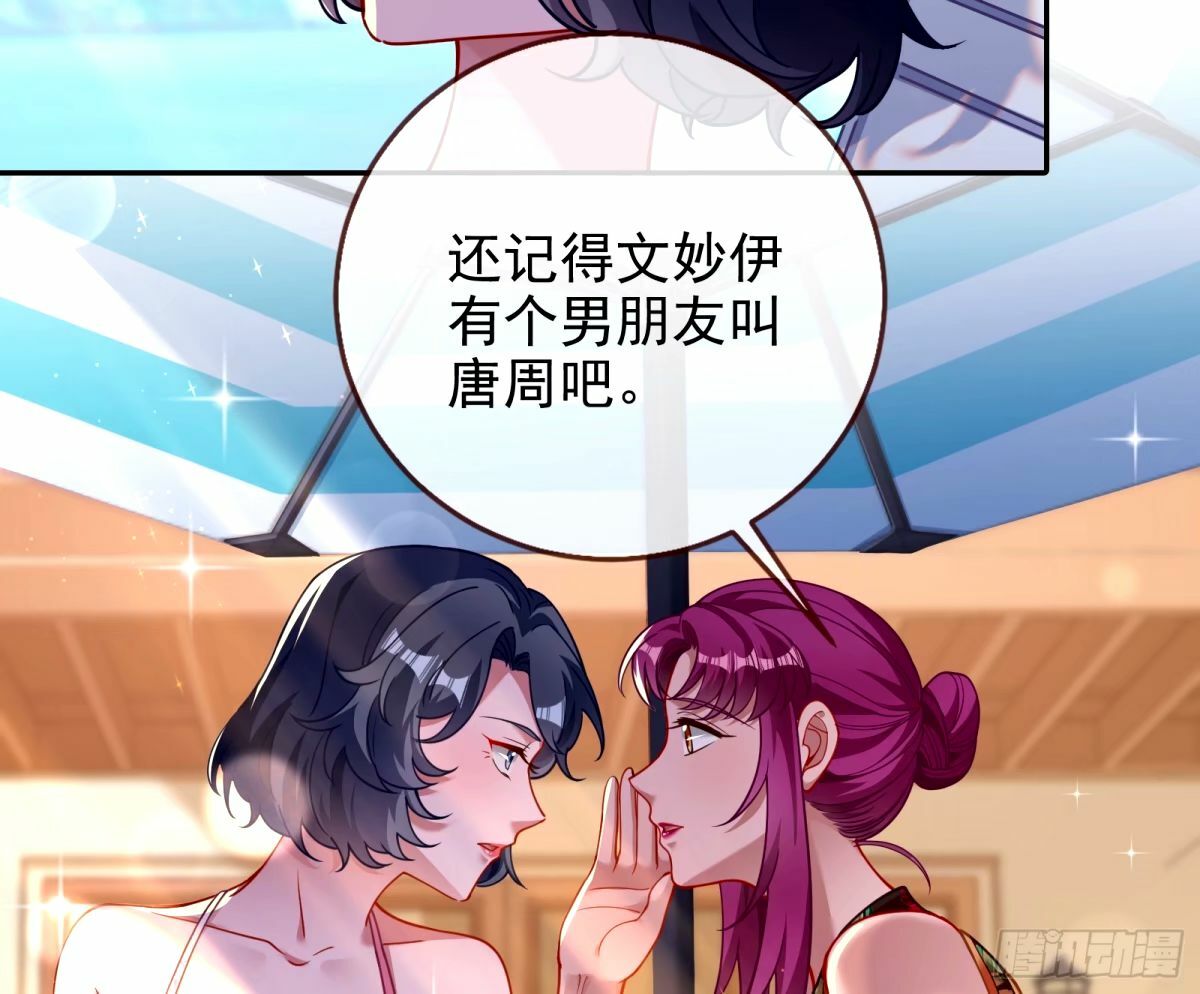 送你上热搜79