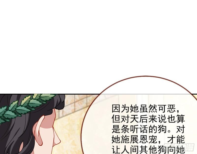 天后的邀约75