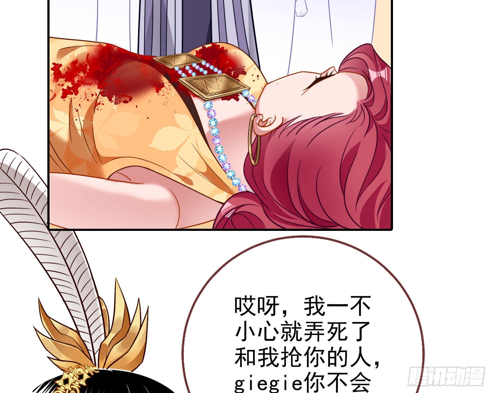 王宫里的阴谋15