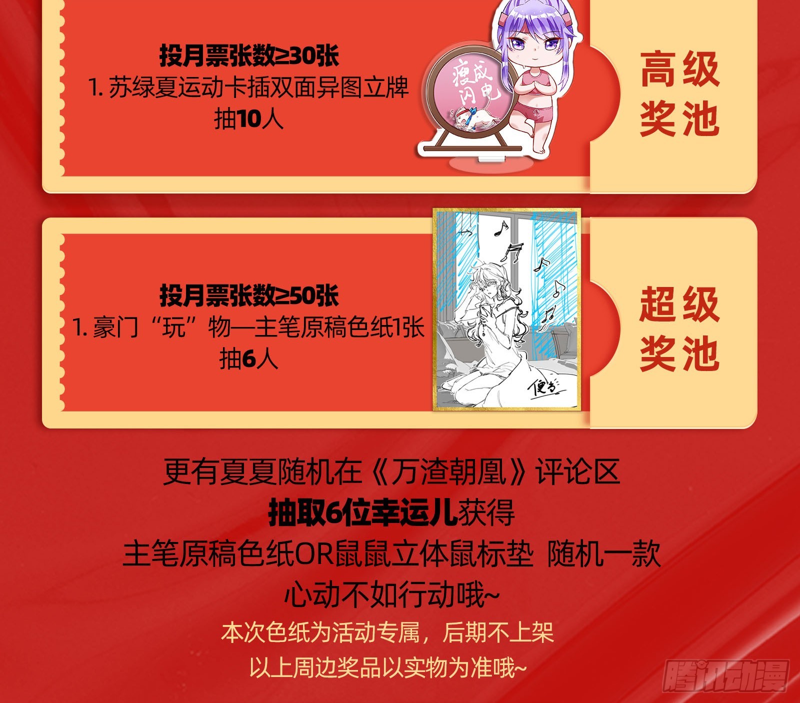 执行审判125