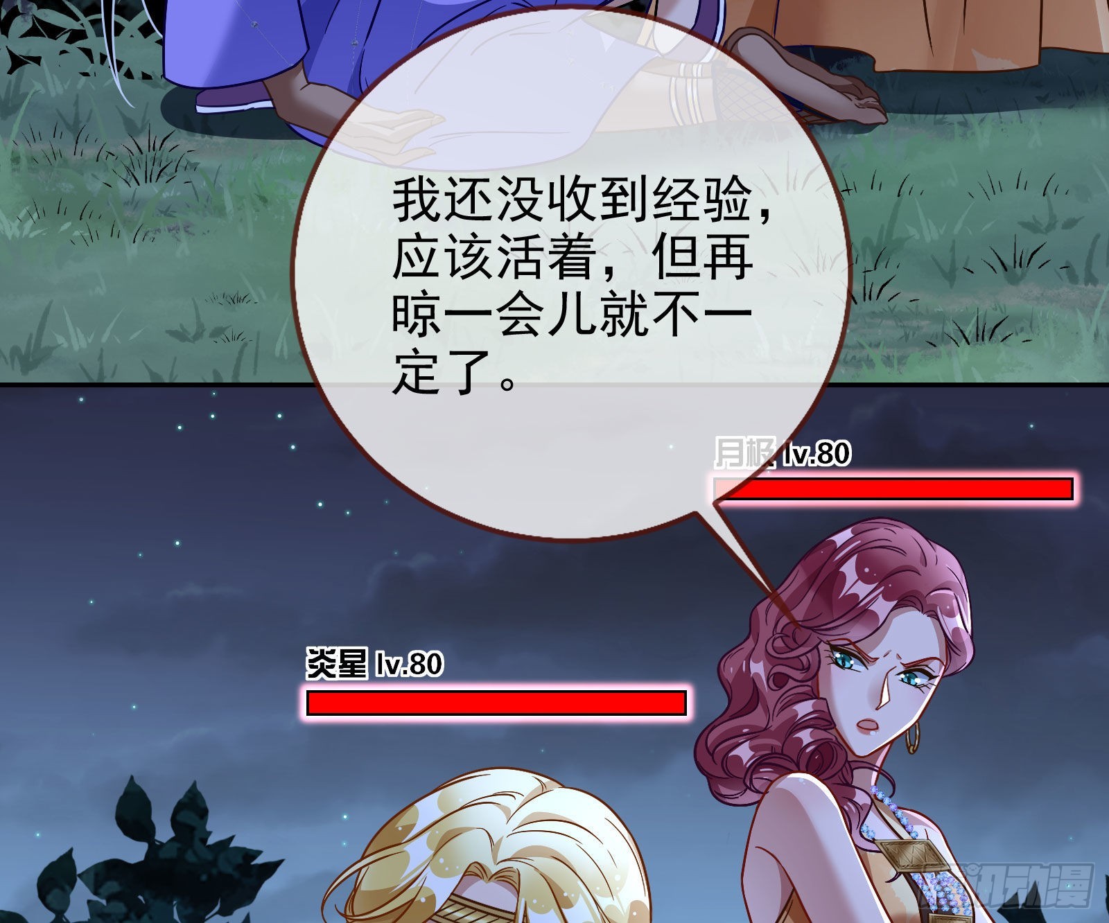 绿茶婊扮演守则67