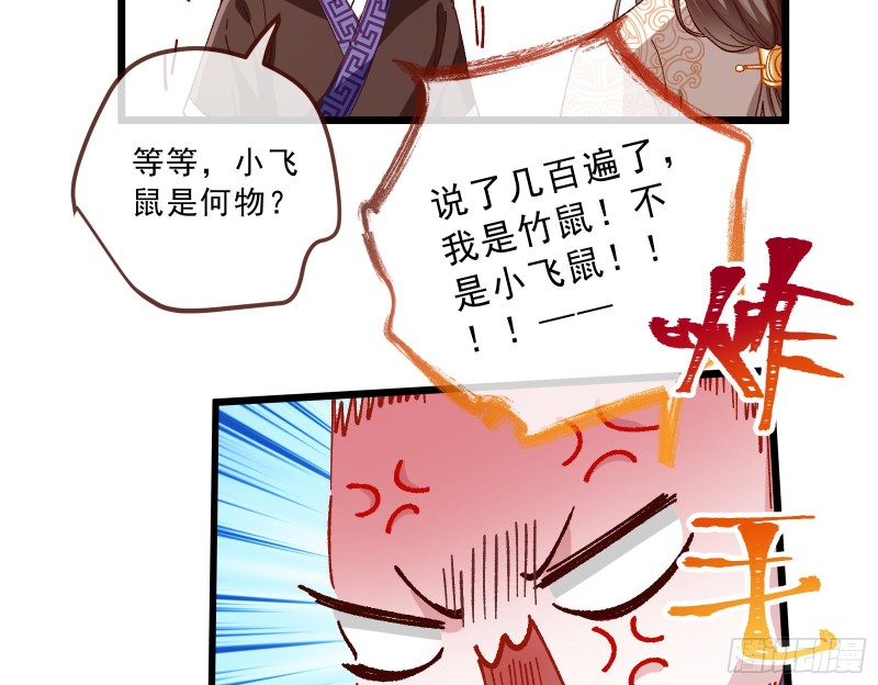 太子的讽刺48
