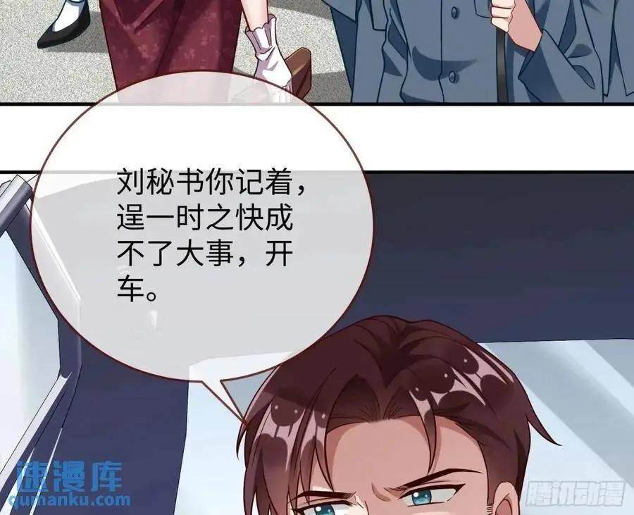 苏小姐万岁41