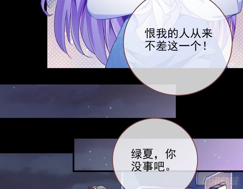 绿夏，我只有你了99