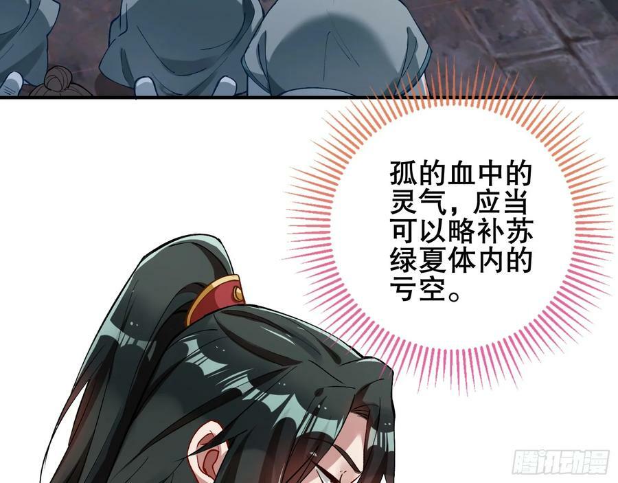 以身祭塔86