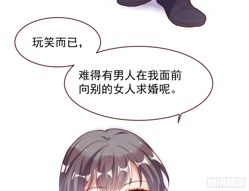 完美的求婚10