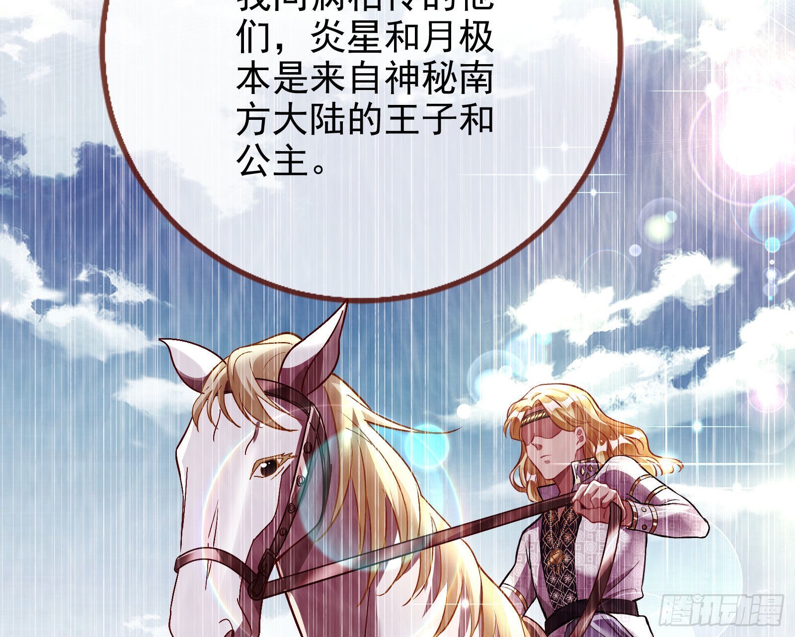 窃国骗局51