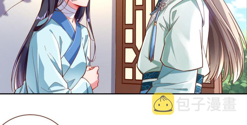 爱情从名字开始79