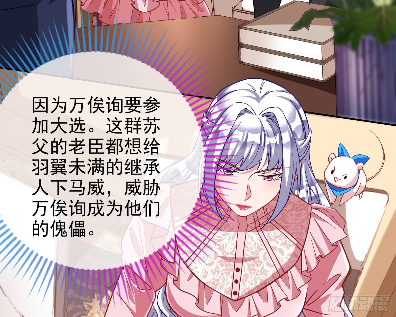 两人的假面14