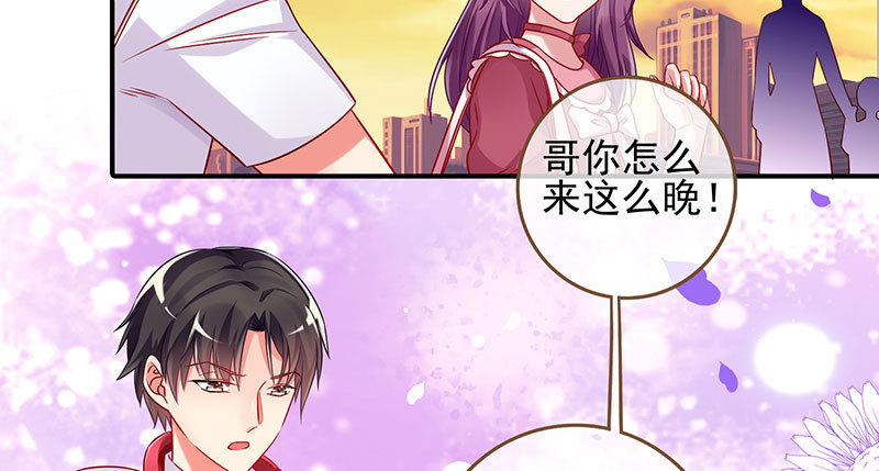 刷好感34