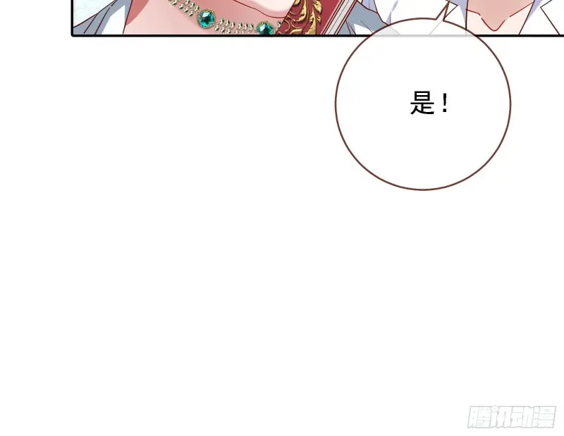 声誉尽毁75