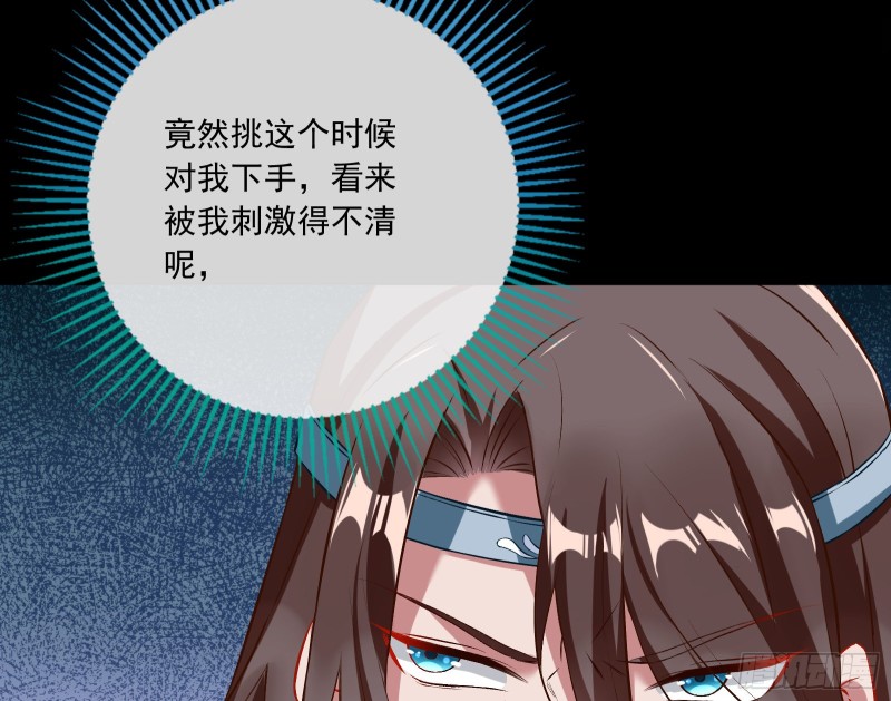 自食其果6