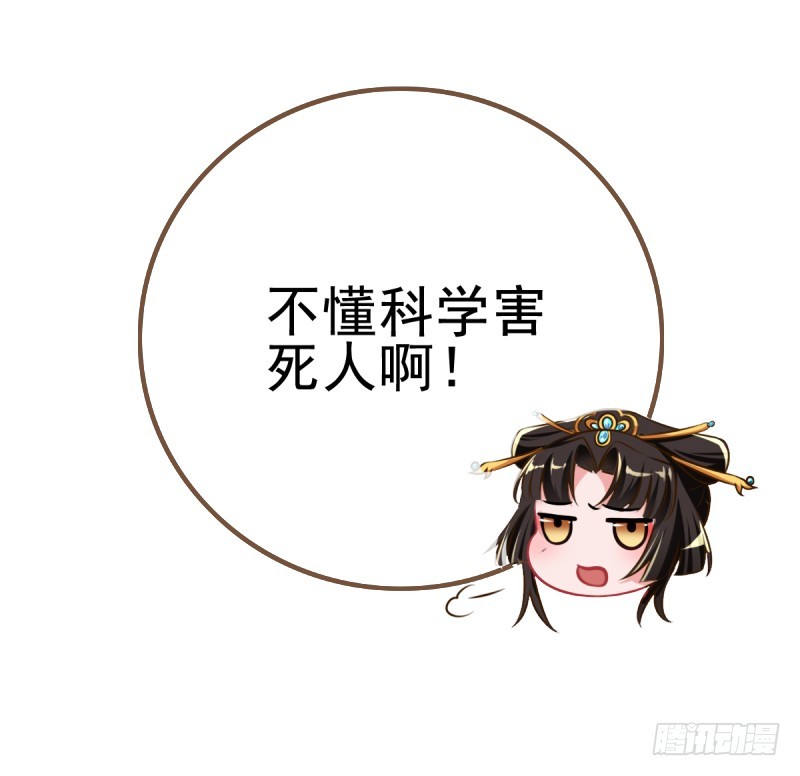 不懂科学害死人8