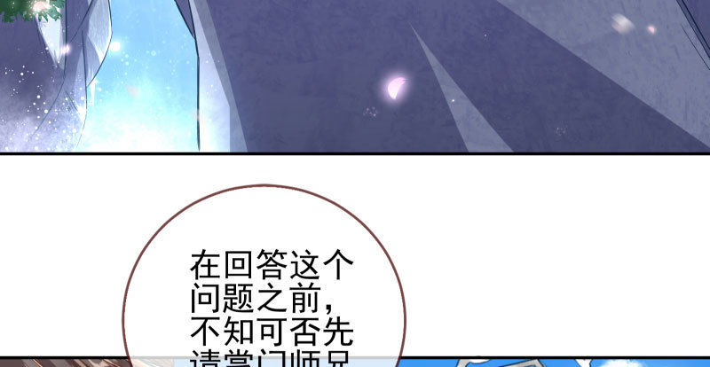 魔头伏诛 女主流泪108