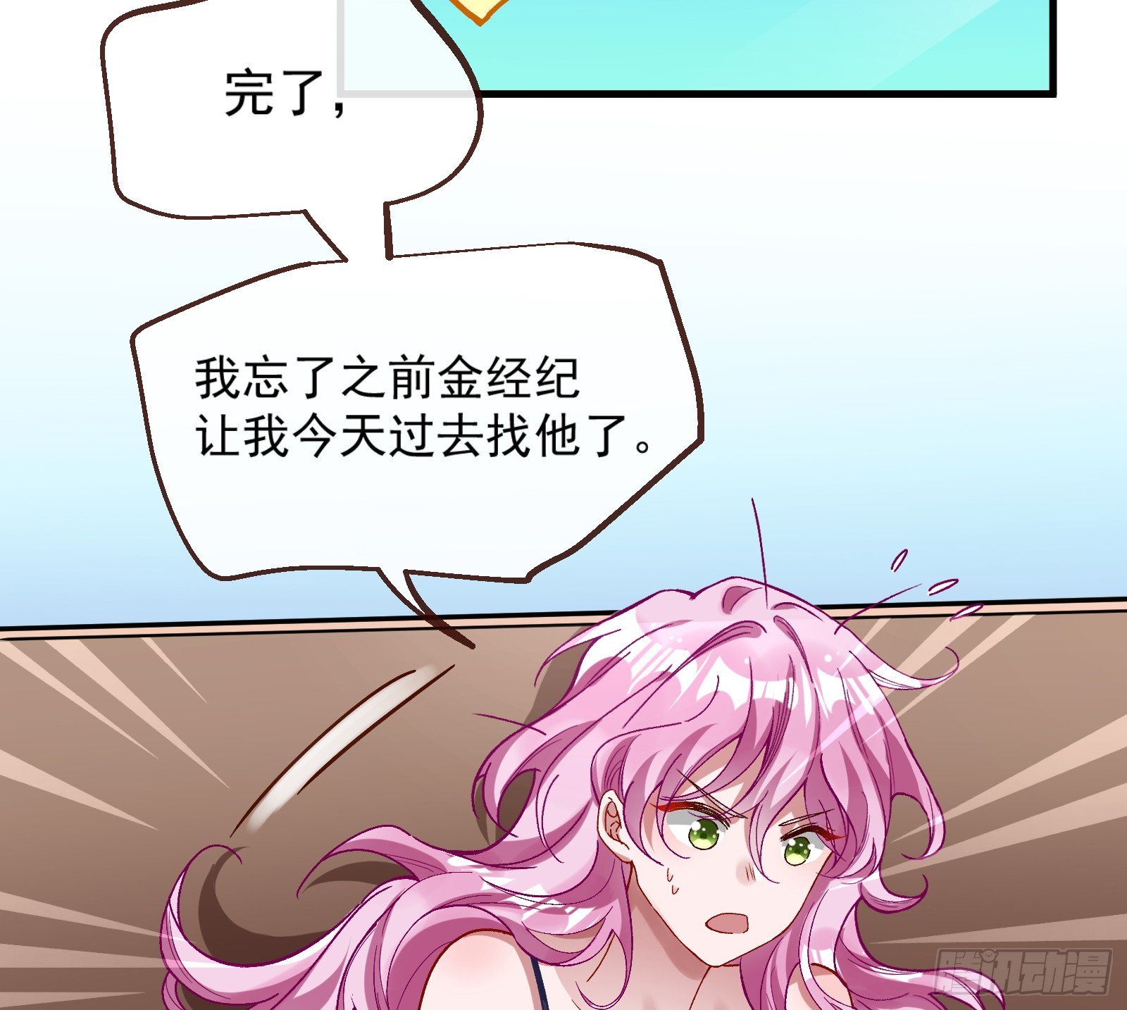 偶像与玩物13