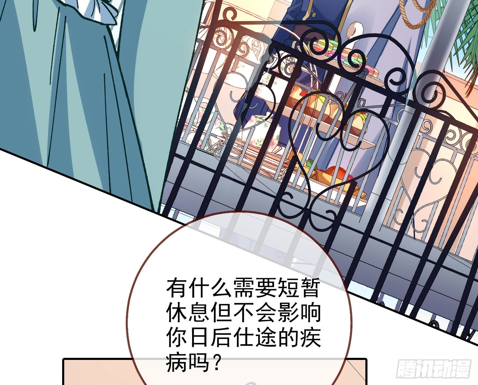 商遗雪被囚禁91