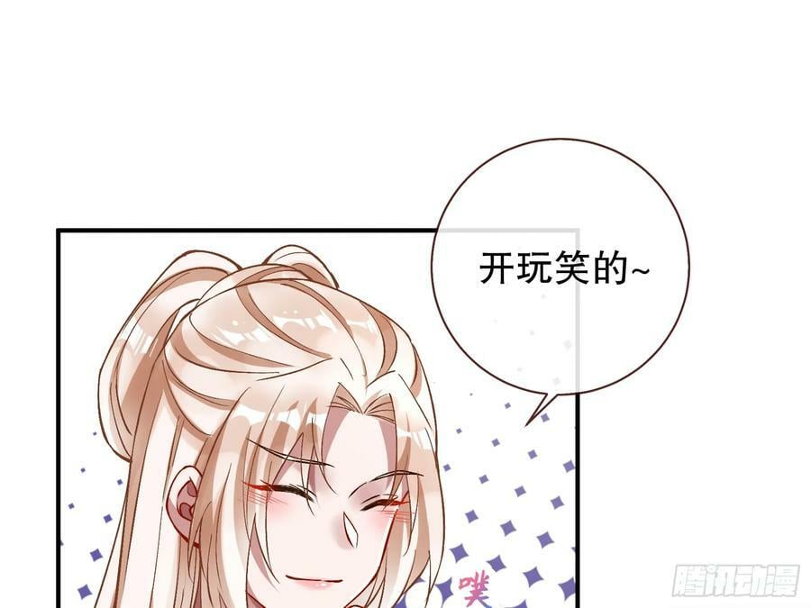 暴君的报恩82