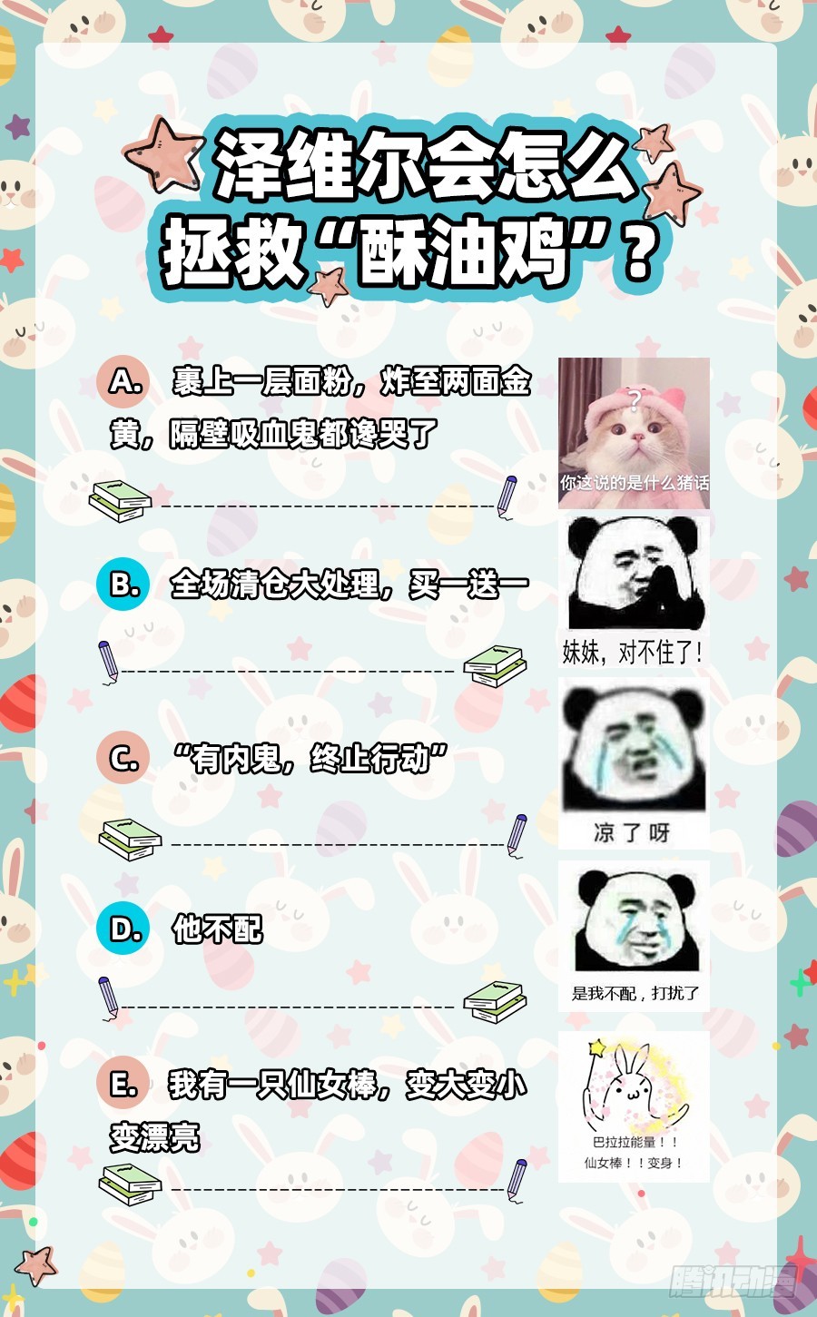 大郎，喝茶！120