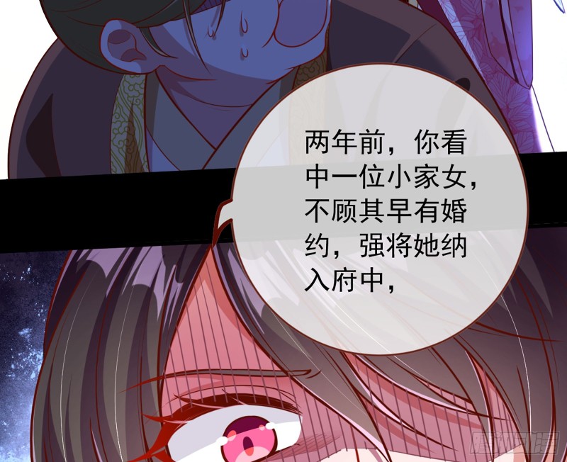 去死吧，人渣！81