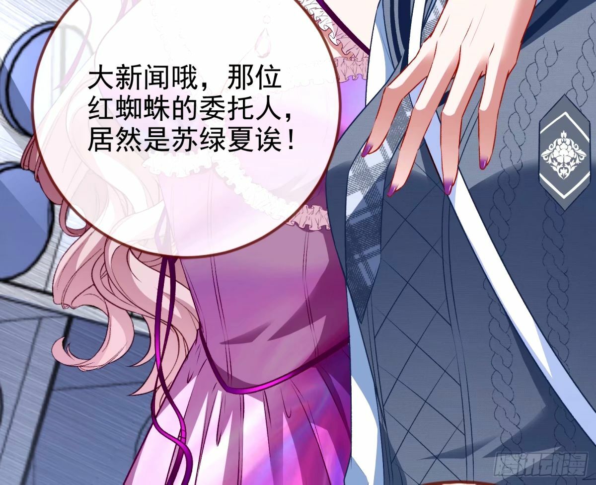 不许靠近苏绿夏53