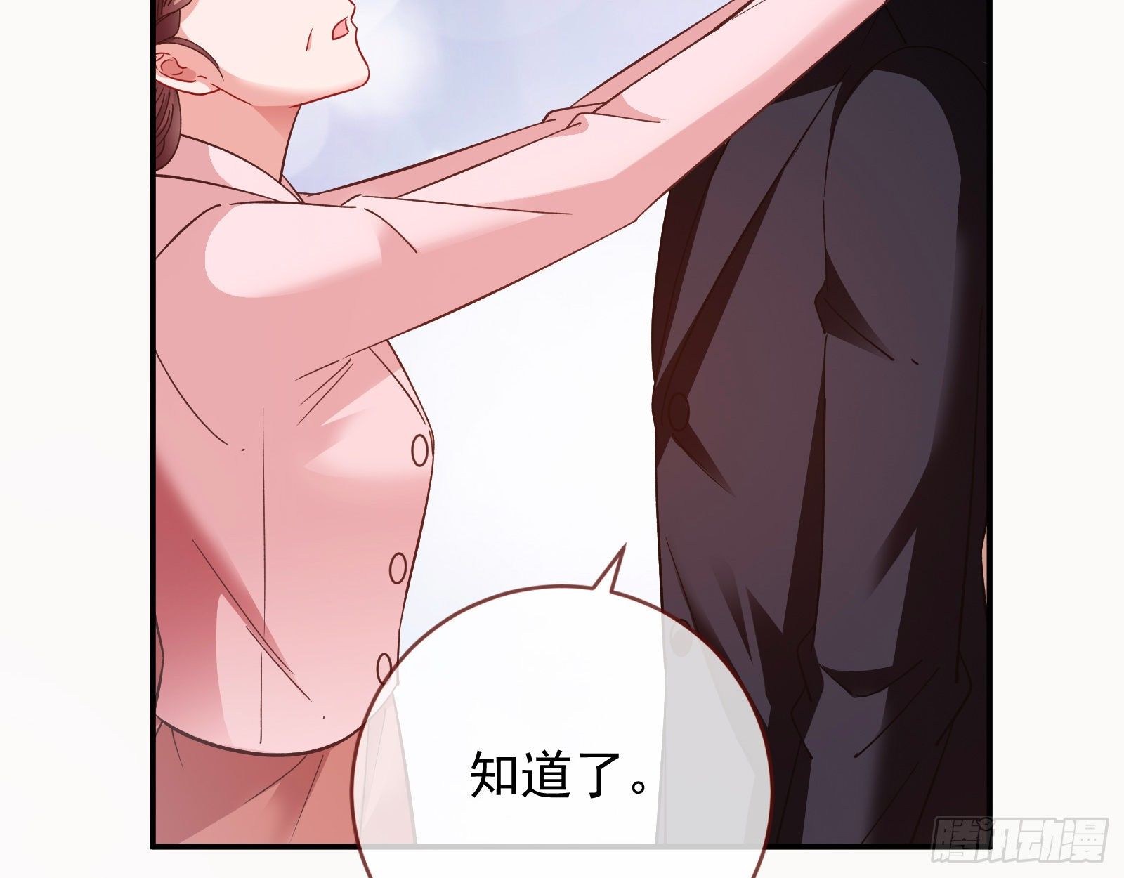 小心女主14