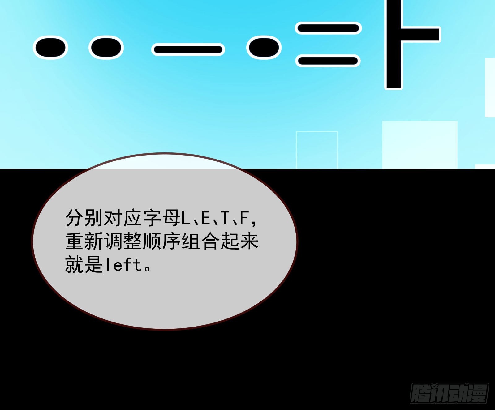 破局85