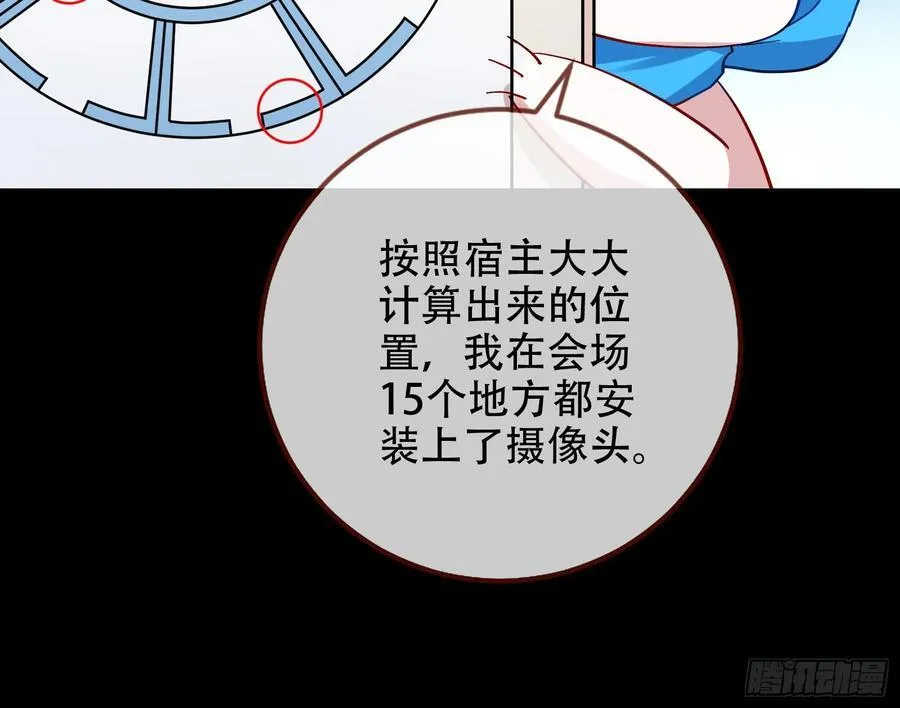 偷梁换柱86
