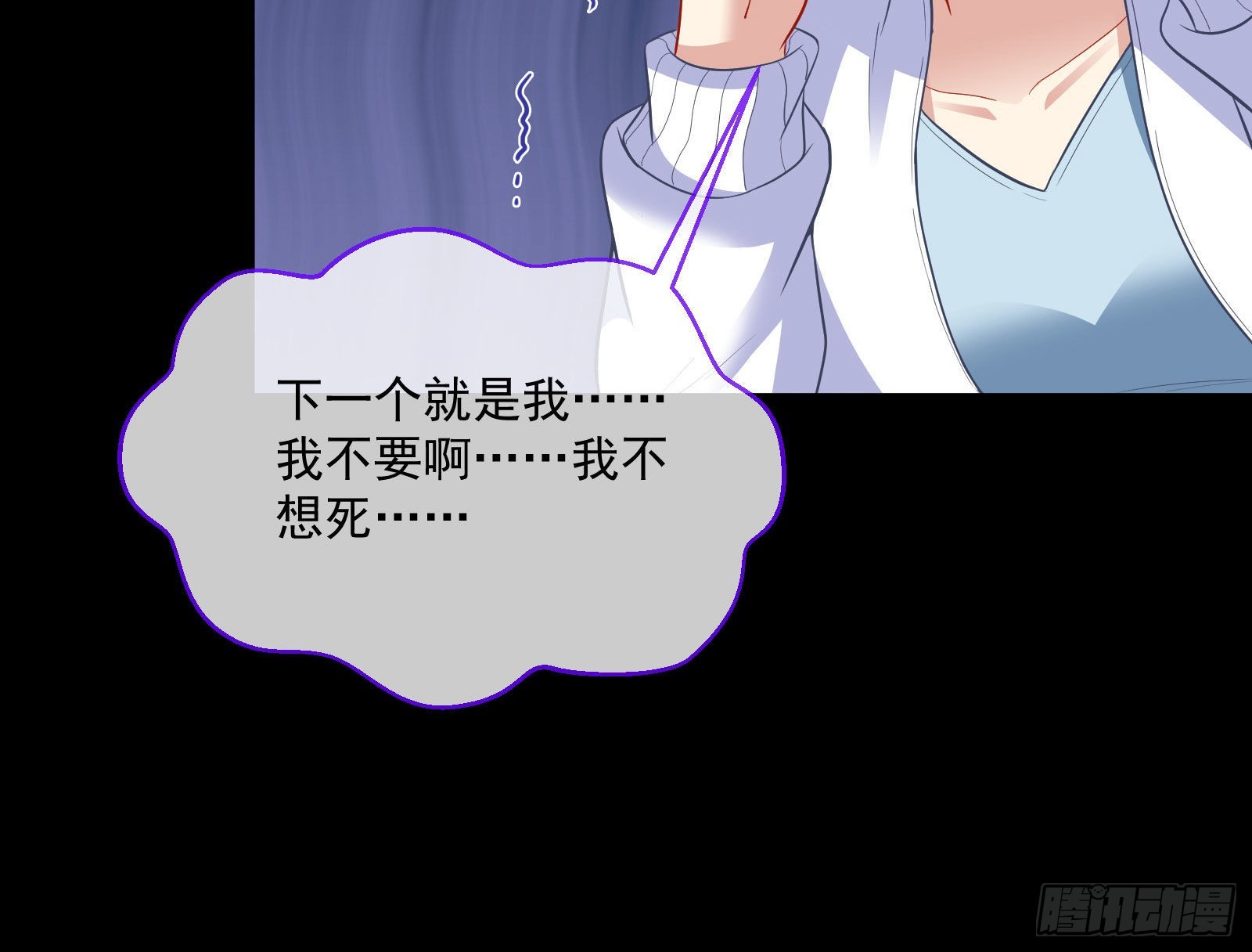 谁是鬼？83