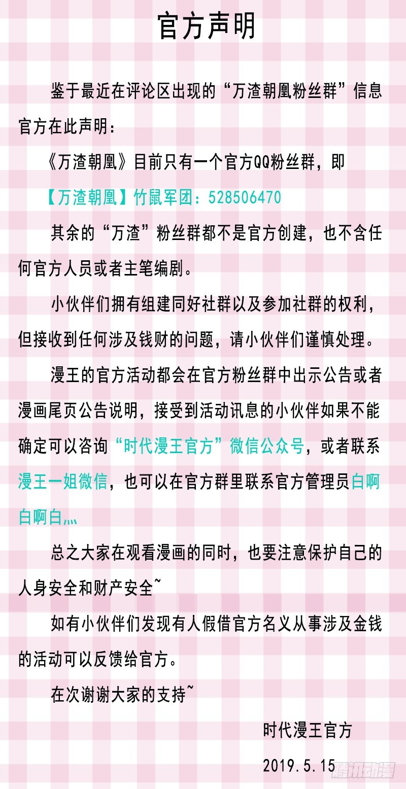 你是疯儿我是傻49