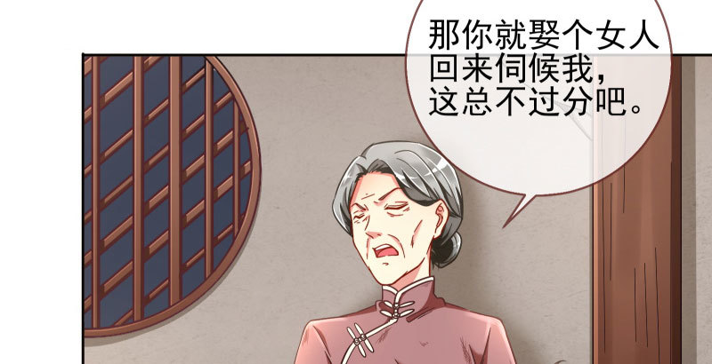 逼婚24