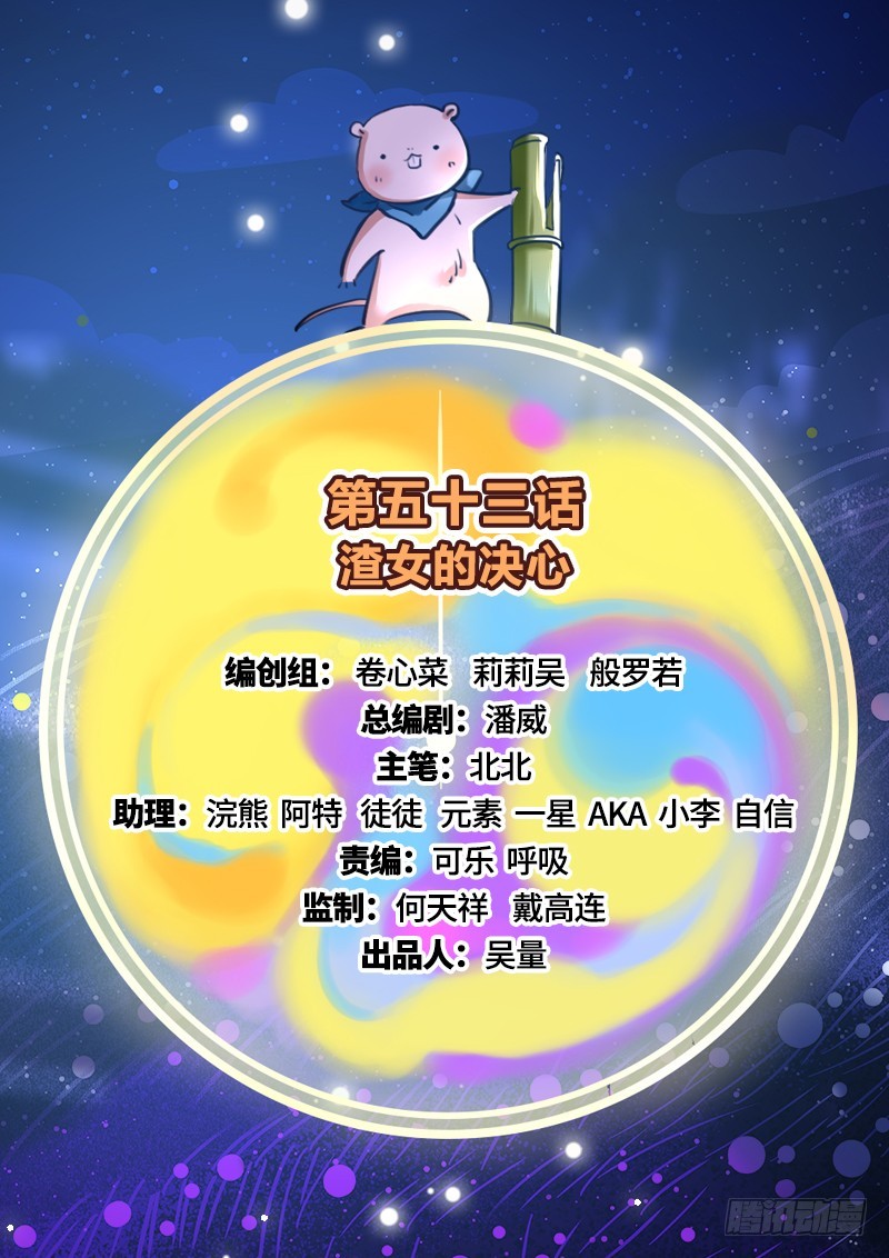 渣女的决心1