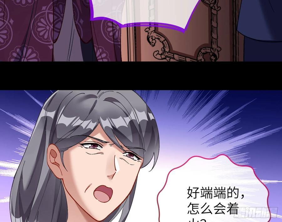 错嫁人渣103