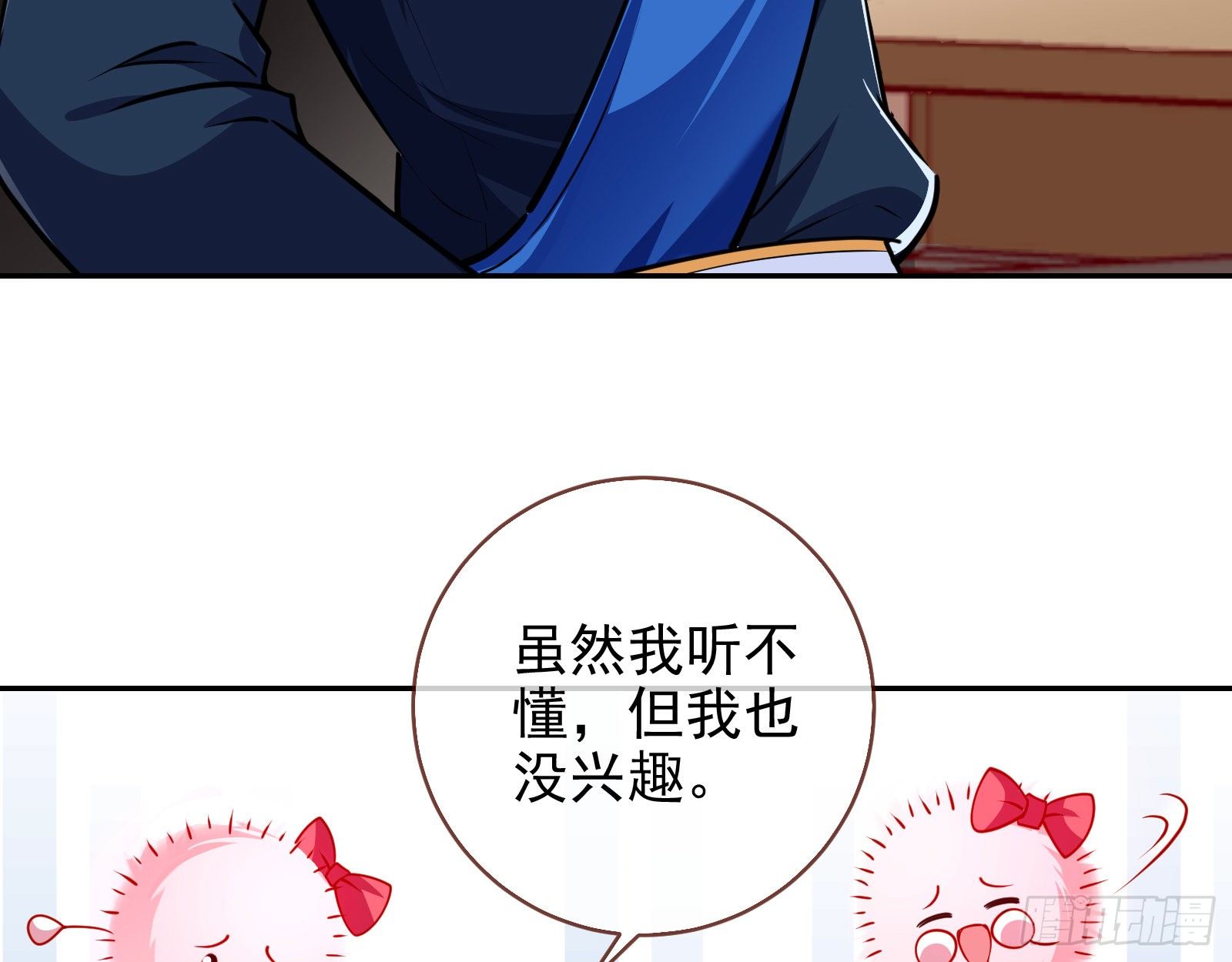 师兄怎么会哭呢？69