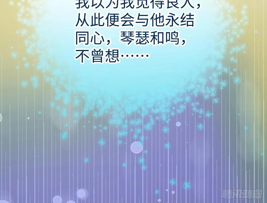 错嫁人渣29