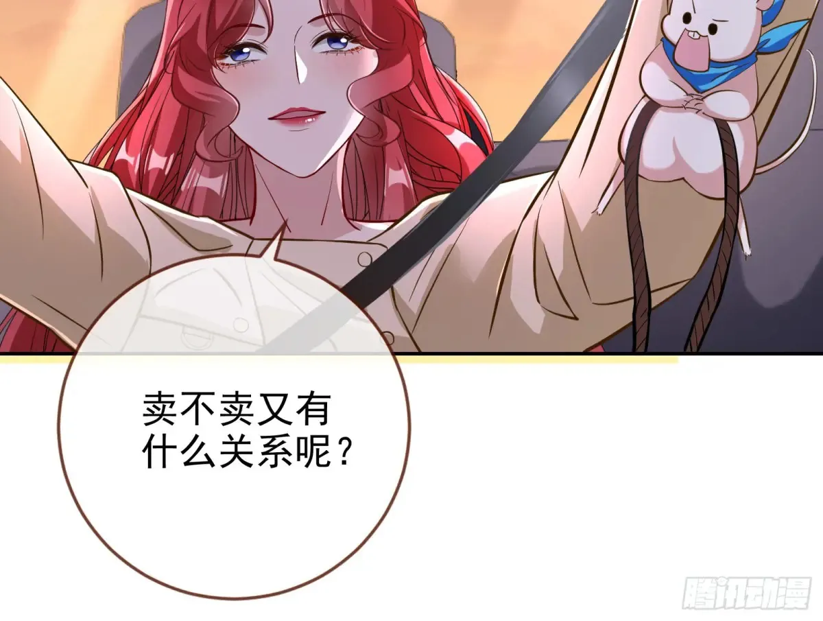 请君入瓮84