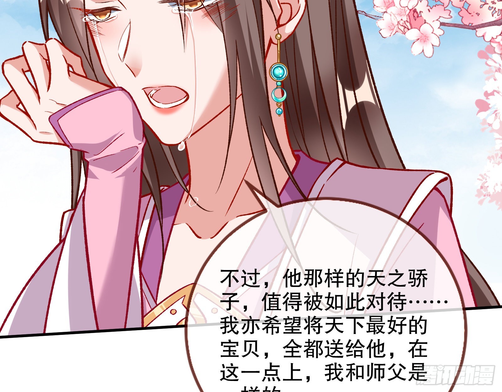 怒火攻心71