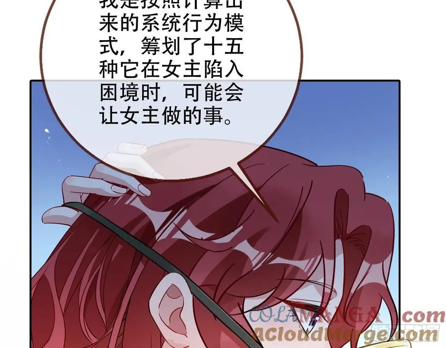 偷梁换柱90