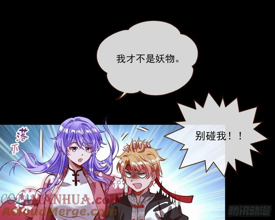 我不是妖物18