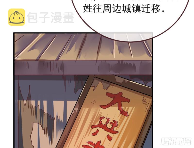 赈灾之行48